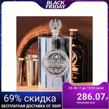 

Flask "Defender of the Fatherland", 300 ml 1890574