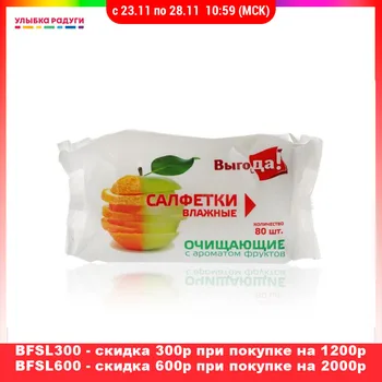 

Wet Wipes Выгода 3085037 Beauty Health Sanitary Paper papers wipe napkin napkins doily doilies serviette Улыбка радуги ulybka radugi r-ulybka smile rainbow косметика