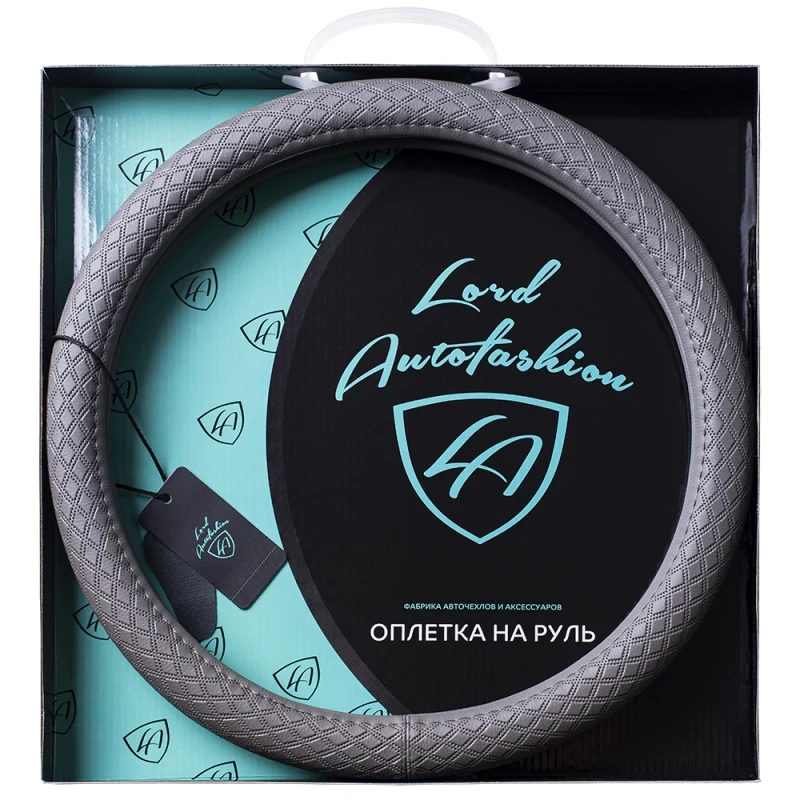 Оплетка на руль каркас Lord Autofashion (7331 grey) | Автомобили и мотоциклы