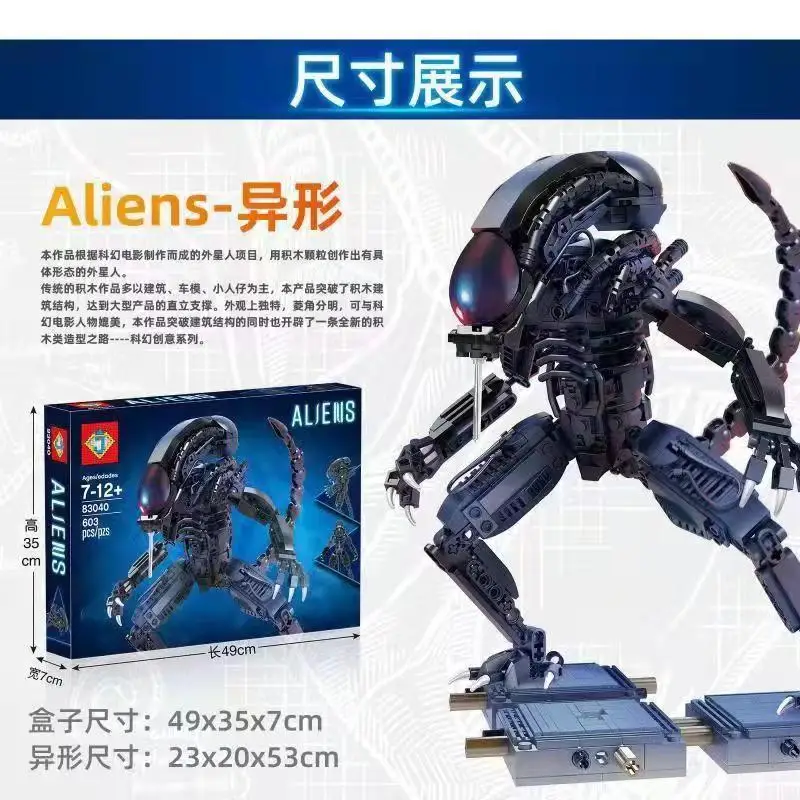 Moc-инопланетянин Xenomorph MOC-27578 модель инопланетянин в форме фигуры домашние маленькие частицы строительный блок технология креативный