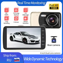 Cámara de grabación con resolución 1080p para salpicadero de coche, videocámara DVR con pantalla de 4 pulgadas, lente Dual, visión trasera, grabación de ciclo