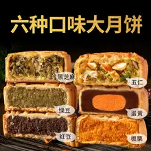 Old-fashioned Mid-Autumn Festival Pastry