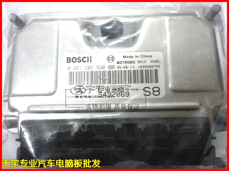 Машинный двигатель компьютерная плата ECU 0261208930 5492069