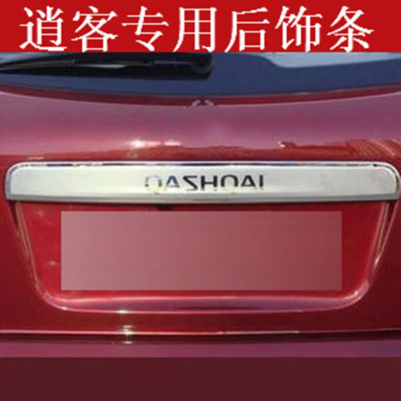 Накладка на заднюю дверь для NISSAN QASHQAI J10 2008-2015 нержавеющая сталь | Автомобили и