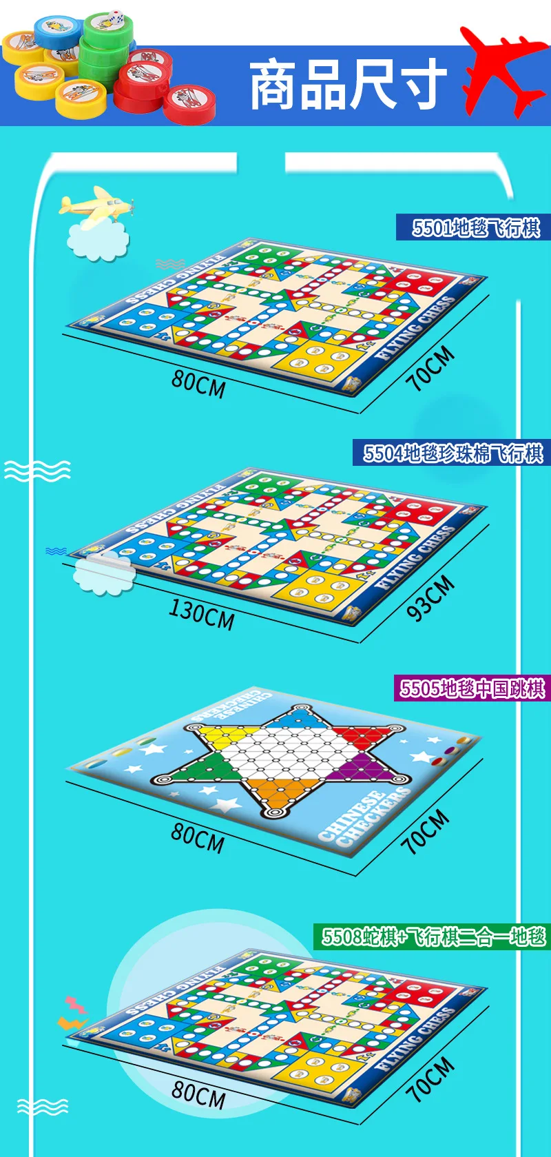 Single Side Double-Sided/Aeroplane Chess China Checkers Game Blanket Inflatable Dice Pearl Cotton Crawl Pad Educational Game Che