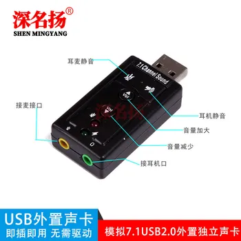 

usb7.1 sound card usb button sound card USB external independent sound card support mixing free drive sound card simulation 7.1
