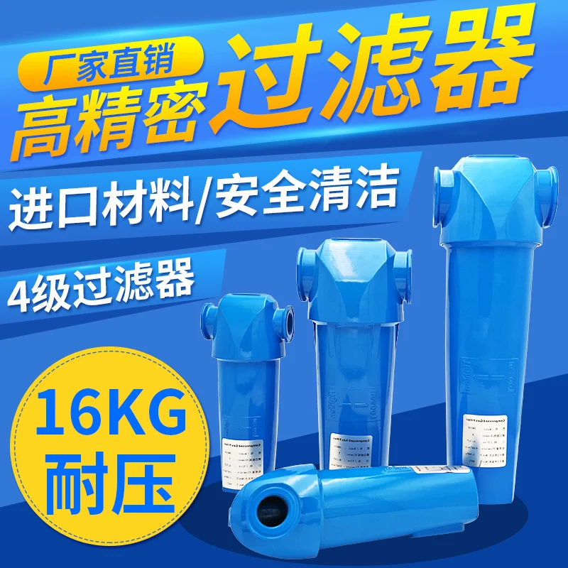 

Автоматический сухой воздушный компрессор CTA МПа фильтр для удаления воды и масла воздушный прецизионный фильтр сушилка масло сепаратор воды