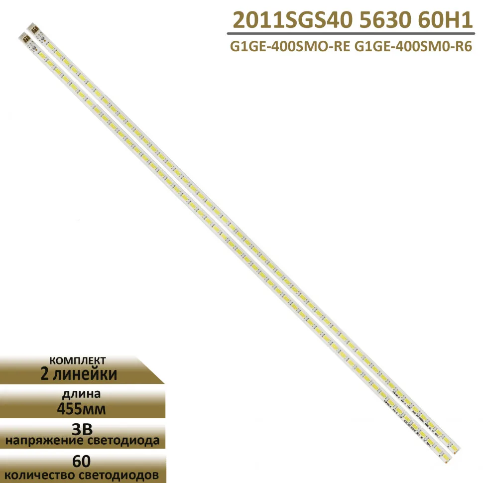 LED подсветка для Grundig 40VLE6142C | Лампы и освещение