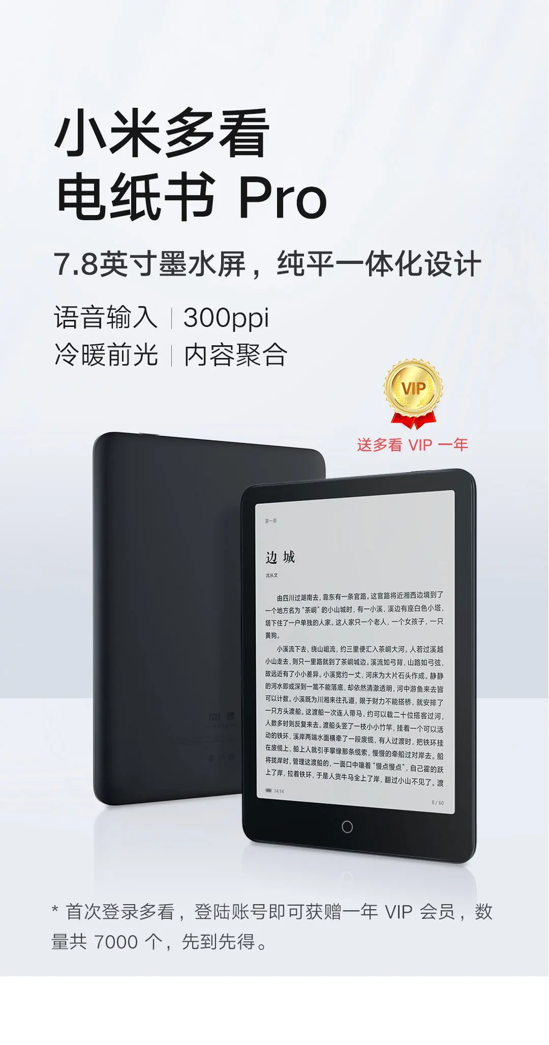 Xiaomi Multiview Electric Book Pro 7.8 Inches Ink Screen 32GB E Book Front  Light Slim Intelligence Reader Long Life Voice Entry - AliExpress