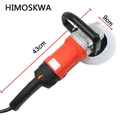HIMOSKWA автомобильный полировщик 1400 Вт с переменной скоростью 3000 об/мин уход за автомобильной краской полировальный станок 220 В полировальный