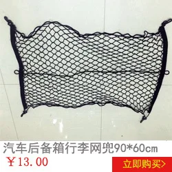 General-Purpose Fully Elasticity Car Roof Luggage Net Trunk Debris Storage Net Bag 120 X 100cm with 4 Hooks