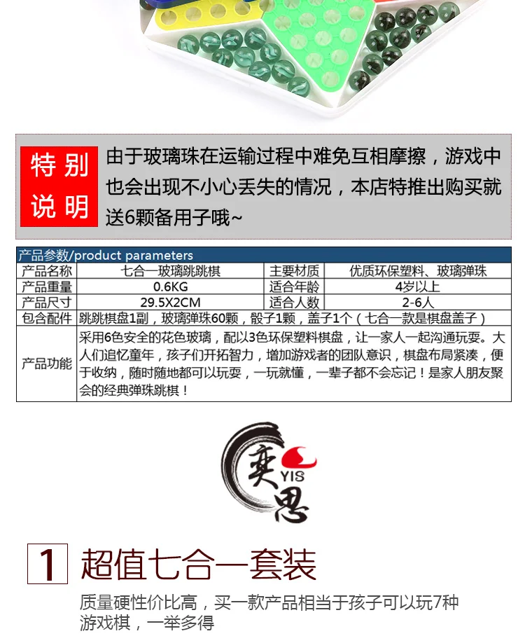 Qihe Multi-functional Beads Jump Chinese Chequers Adult Large Size Young STUDENT'S Jumping Chinese Chequers Parent And Child Chi