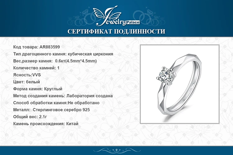 JewelryPalace многоугольные 0.6ct кубического циркония обещание Юбилей Solitaire Обручение кольцо стерлингового серебра 925