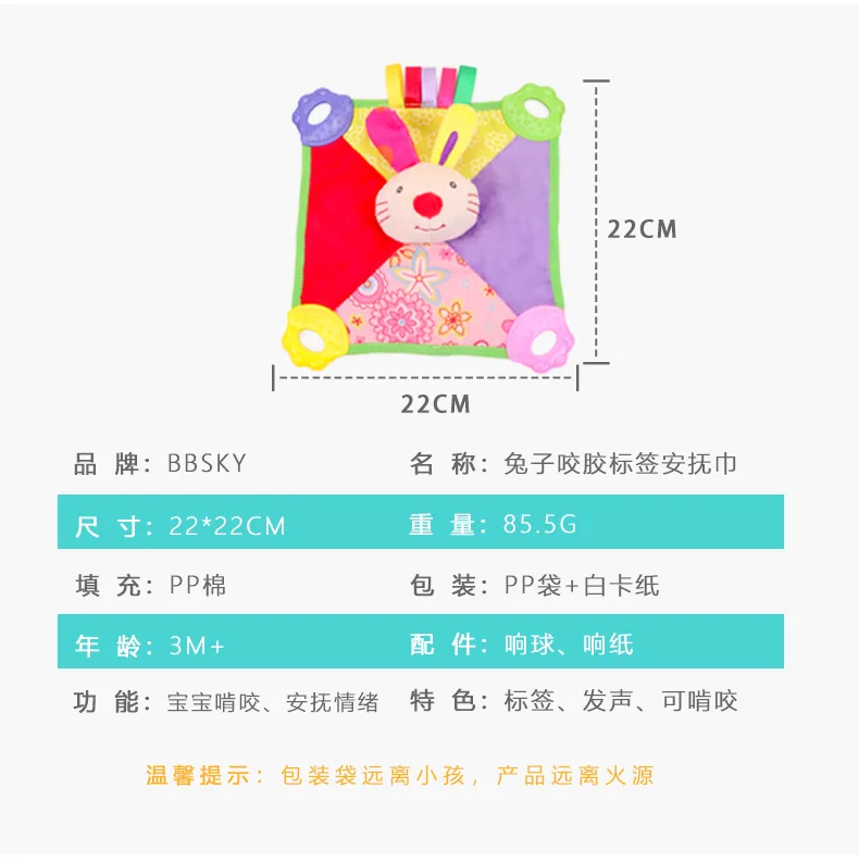 Hot Selling Cute Cartoon Animal Appeasing Towel with xiang qiu Sound Making Paper-Bite Infant Comforter Toys Supplies