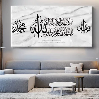 

Islamic Art Koran Arabic Calligraphy Canvas Painting Posters And Prints Allah God Muslim Home Decor Wall Art Religion Pictures