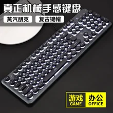 Технология K70 панк техника ручной работы клавиатура Пара Ретро кабель Круглый части курица игра RGB клавиатура