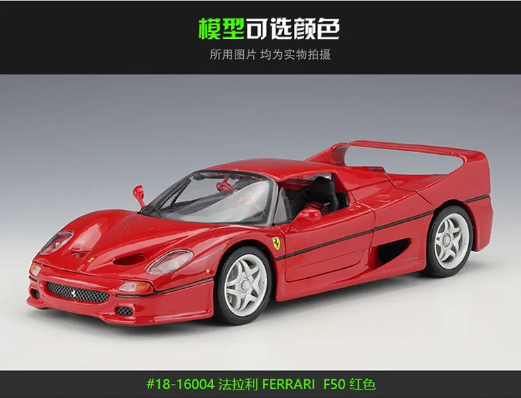 Bimeigao 1: 18 Феррари F50 Модель брелок для автомобильных ключей, подарочный набор