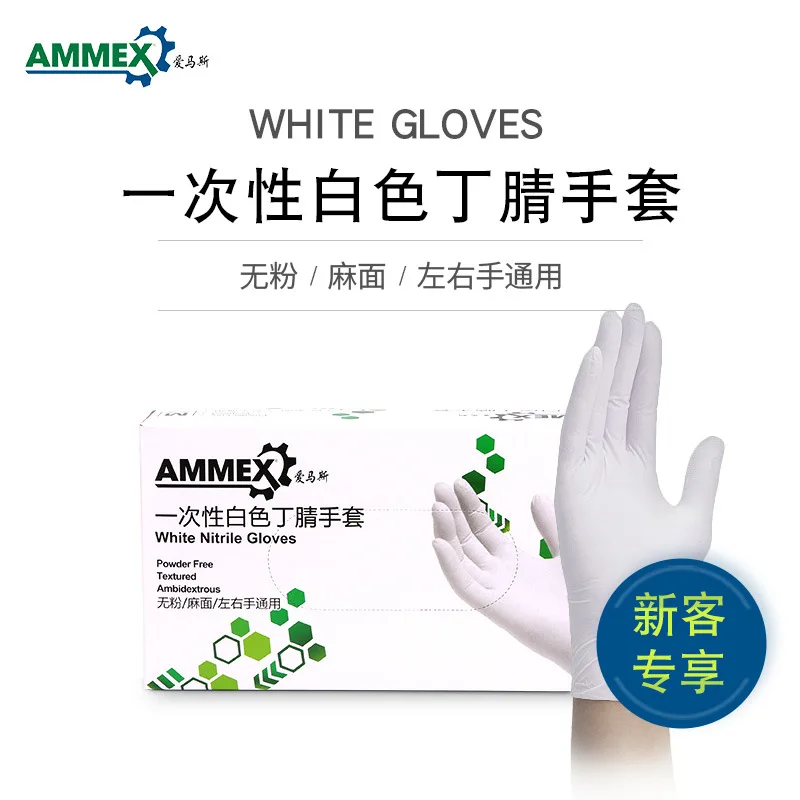 

AMMEX Disposable Glove Experimental Nitrile Gloves White Industrial Nitrile Labor Safety Protective Gloves