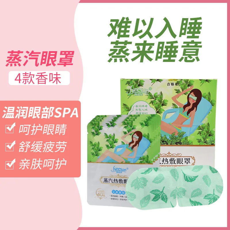 

Hot Compress Eye Pad Disposable Steam Fever Soothing Eye Patch Sleep Anti-Eyes Fatigue Heating Eye Pad 10 PCs/Box
