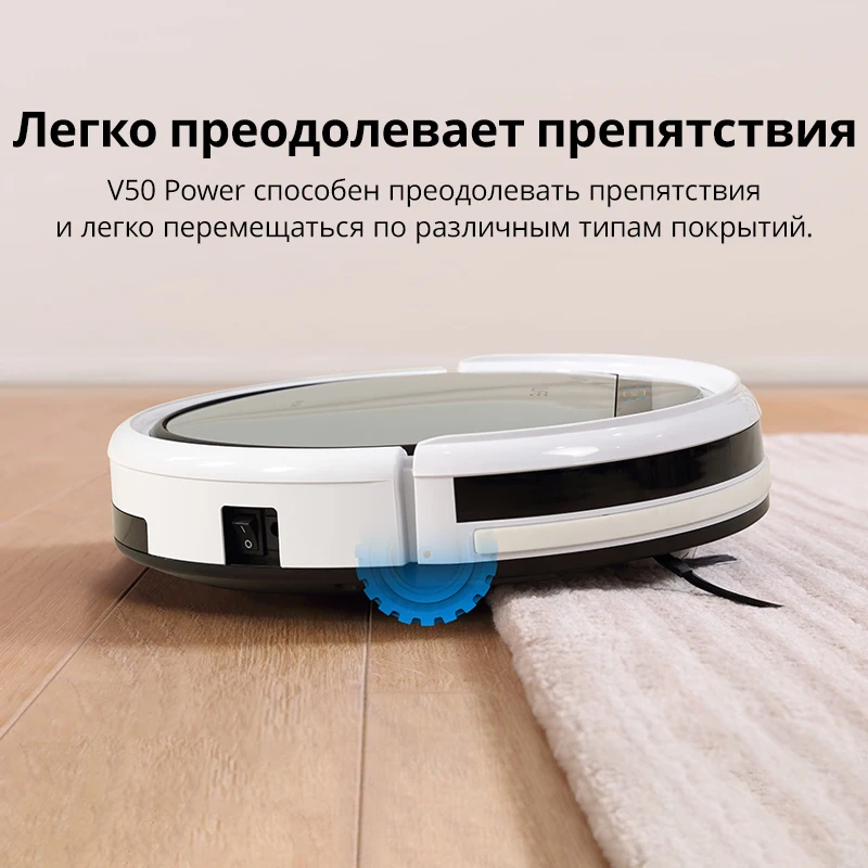 Robot vacuum cleaner household appliances iLife V50 power for dry