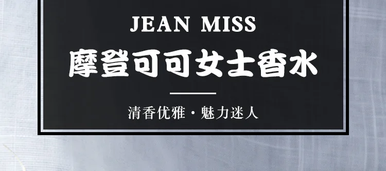 Бренд JEAN MISS, парфюм, для женщин, стойкий, свежий цветок, ноты, леди, пафум, антиперспирант, аромат, женские духи