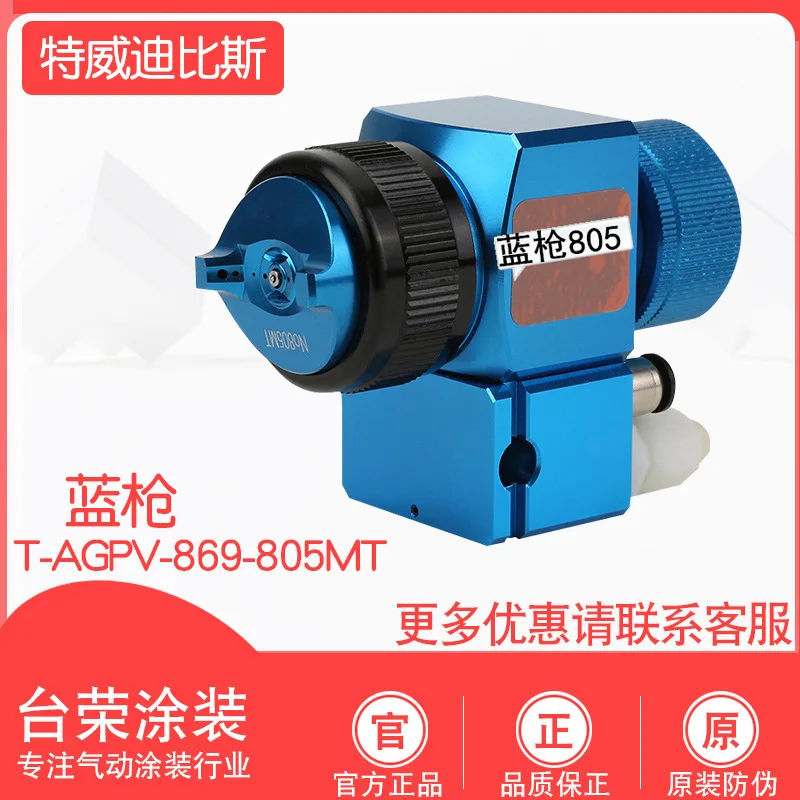 

Tevismart Dibis Blue Gun 805 T-agpv-869-805mt Origional Product di bi si 805 Blue Gun Automatic Spray Gun