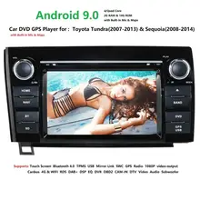 Android9.0 автомобильный DVD gps плеер навигационное Радио стерео для Toyota Tundra Sequoia DAB+ SWC RDS DVR AUX DVBT 4G wifi карта четырехъядерный 2 грамма