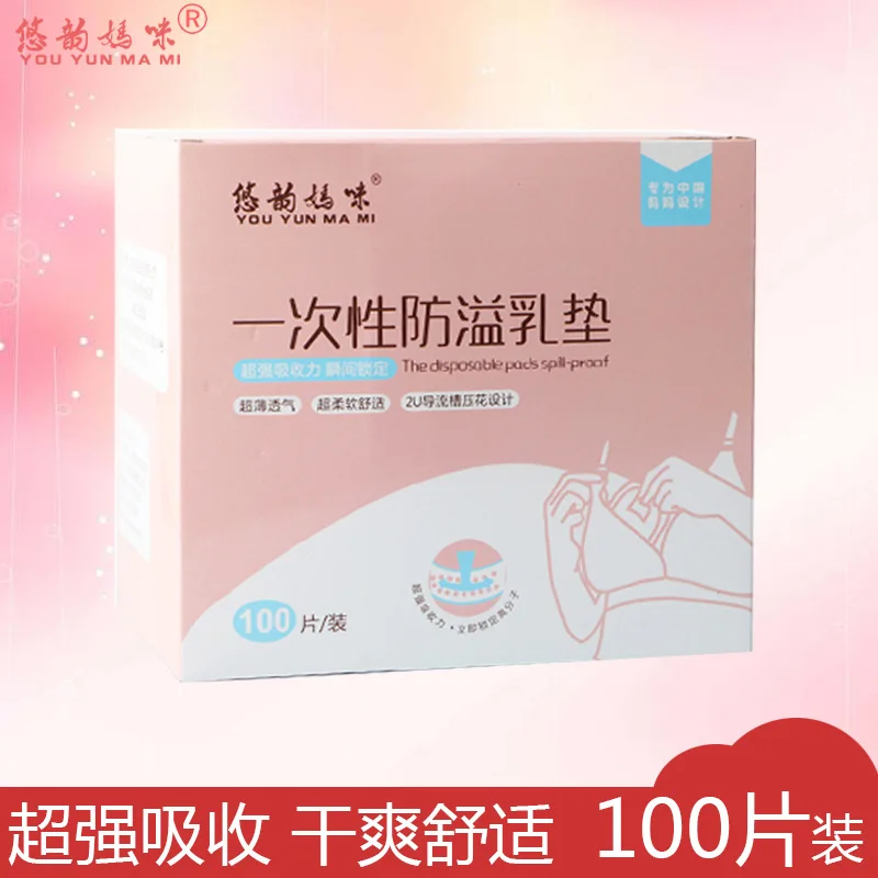 

Leisurely mamalamode Maternal Disposable Breast Pads Super Book Breathable Nursing Pad Lactation Anti-Seepage Breast Pad 100 Pie