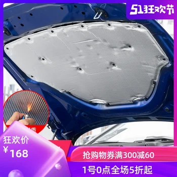 

Applicable to BMW 3 2020 G20 JDM refitted hood sound insulation cotton, trunk sound insulation cotton