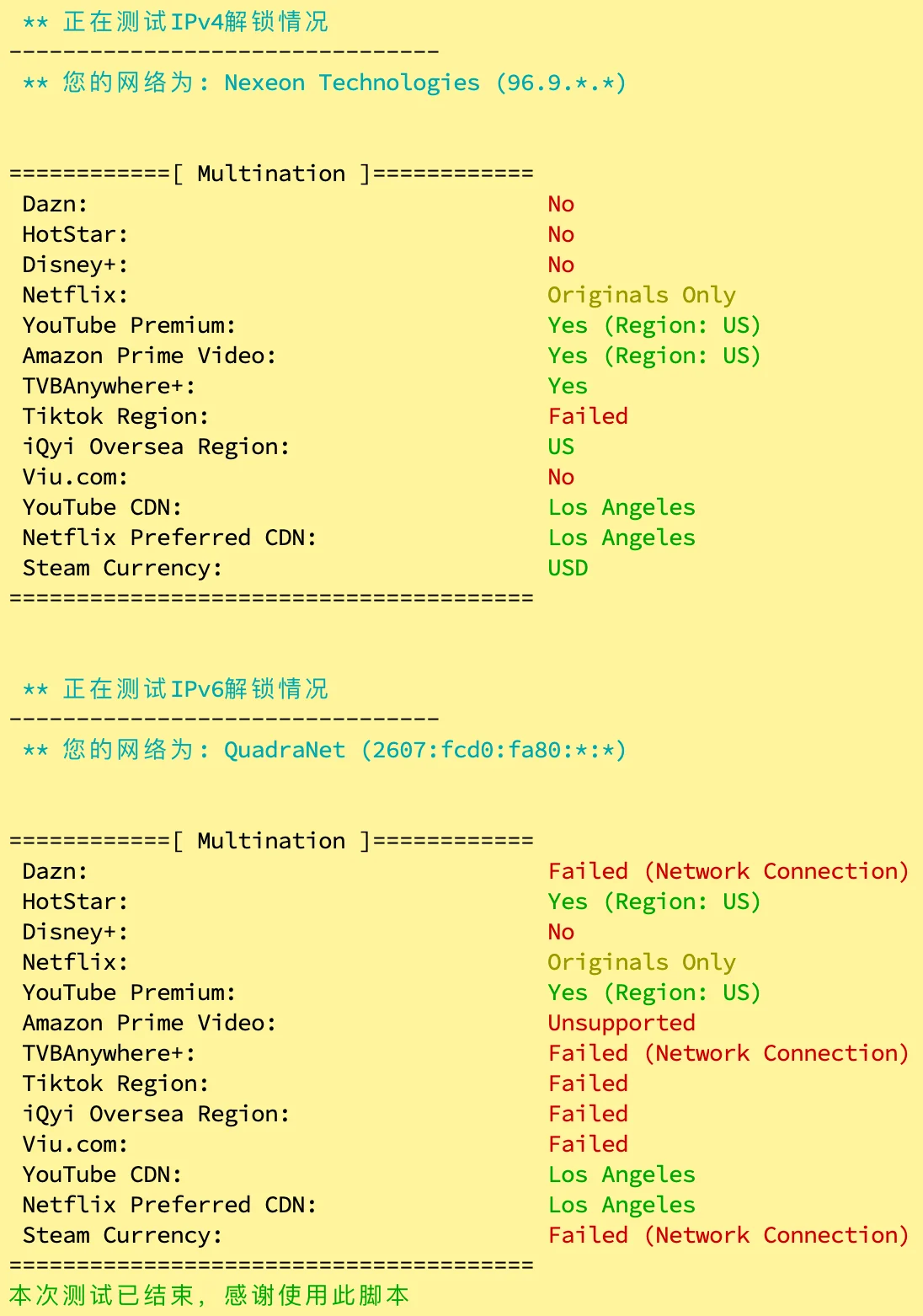 绿云 [2222-LA-Ryzen-3900X] 不完全测评