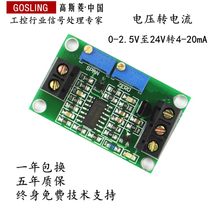 GOSLING напряжение к току Модуль 0-2.5V3.3V5V10V15V24 4-20mA преобразователь тока | Инструменты