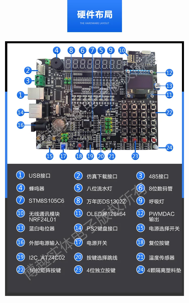 STM8S105C6T6 макетная плата STM8S207C6NRF24L01 Поддержка видео учебник одним нажатием загрузки