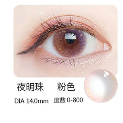 Beautiful Pupil Color Contact Lenses Monthly Throw Female Path 14mm Cute Multicolor Party Gift Cartoon Girl Decoration Cosplay