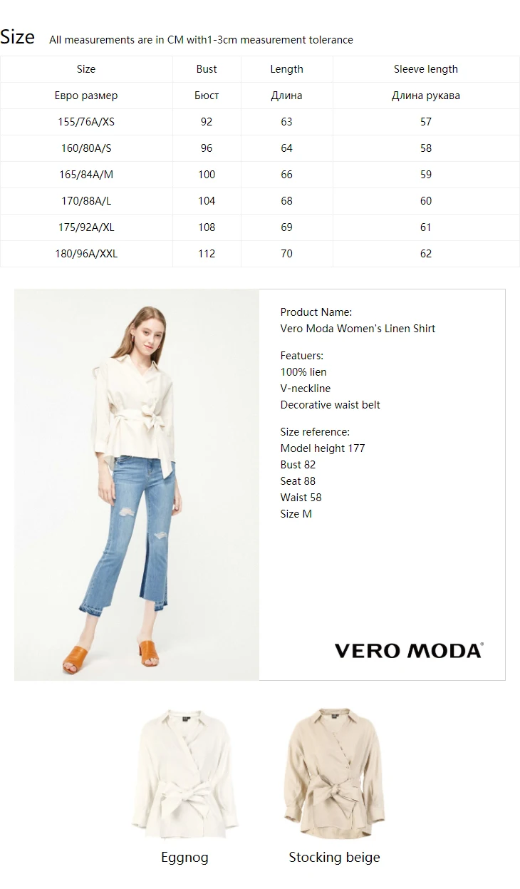 Vero Moda женская рубашка в минималистическом стиле с декоративной талией | 319131530