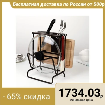 

Stand for lids and chopping plates 23.5 × 10 × 22 cm, brown