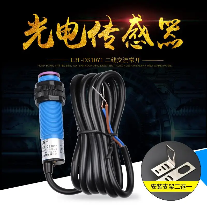 ZYCN E3F DS10Y1 двухпроводной AC нормально открытый инфракрасный фотоэлектрический