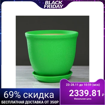 

Flowerpot "Gloria" 14 L, green, silk 4911523