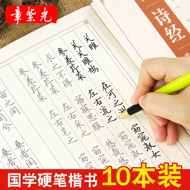 

Chapter Violet Chinese Culture 10 This Calligraphy Practice Board Adult Regular Script Copybook Students Hard-Pen Calligraphy Fo