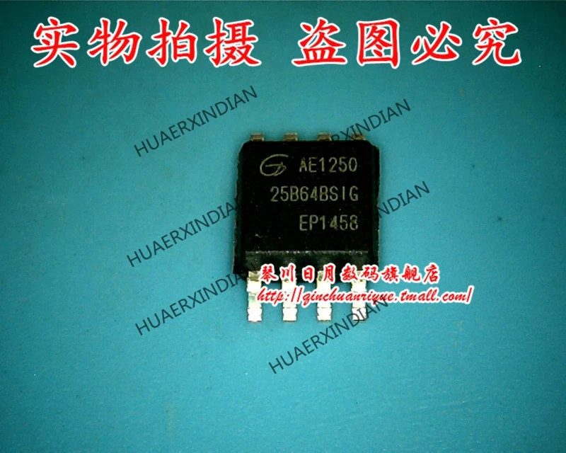 Nuevo y Original 25B64BS1G GD25B64BSIG 25B64BSIG GD25B64BSIGR SOP8 ...
