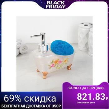 

Detergent dispenser with sponge holder 200 ml "Secret Garden"
