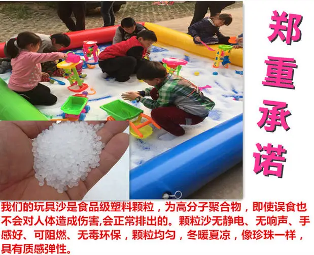 Экологически чистый zhen zhu sha только пластиковая игрушка песок Снежинка Белый песок детская игровая площадка пляж песок гранулы песок