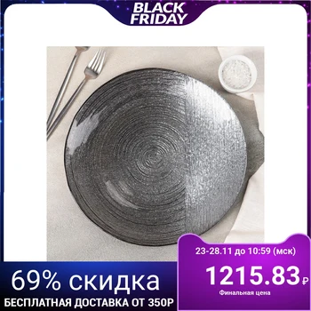 

Serving plate "Silver fog", 32 cm
