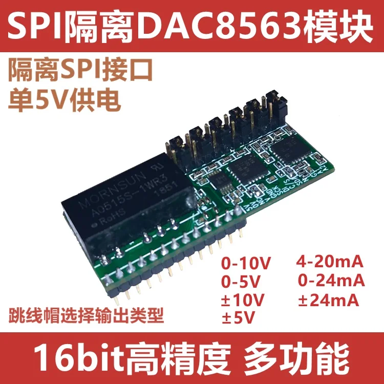 SPI изолированный 16-бит DAC8563 модуль, два выхода 4-20mA 0-10 V,+/-10 V, 0-5 V,+/-5 V