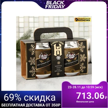 

Shampoo and shower gel "happy New Year", the aroma of the beer