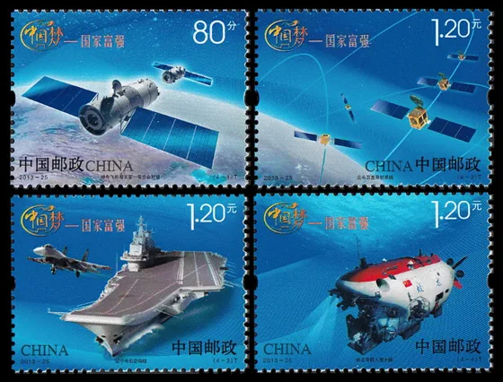4 шт достаток и сила страны 2013-25 Китай Марка почтовая коллекция