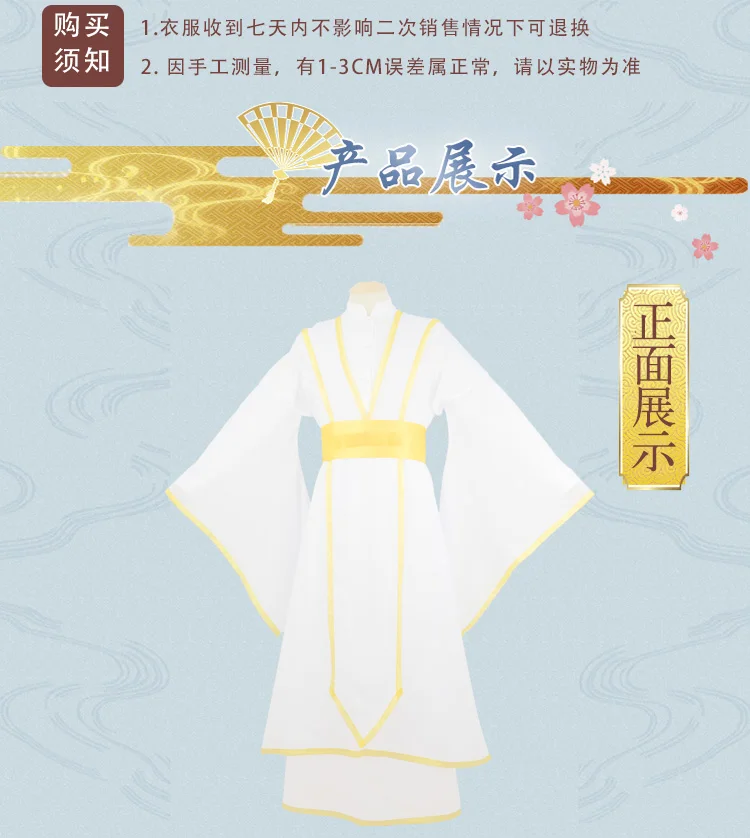 Xie Lian Yue Shen, костюм для косплея, античный,, Тянь Гуань Ci Fu, костюмы для косплея, все наборы, костюмы древний Китай на Хэллоуин