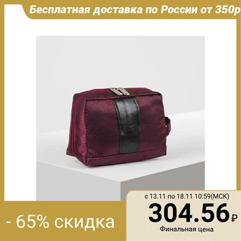 

71070 / 700K Cosmetic bag dor, 20 * 10 * 15, zippered, burgundy 5274804