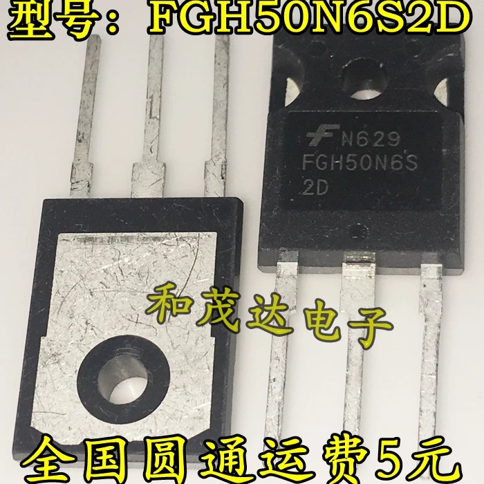 1 шт. новый оригинальный FGH50N6S2D 600V TO-247 в наличии |