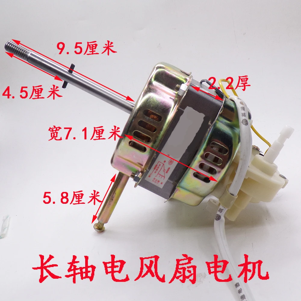 Fs45 / 18 Inch 450mm Electric Fan Motor Floor Fan Motor Long Shaft 22