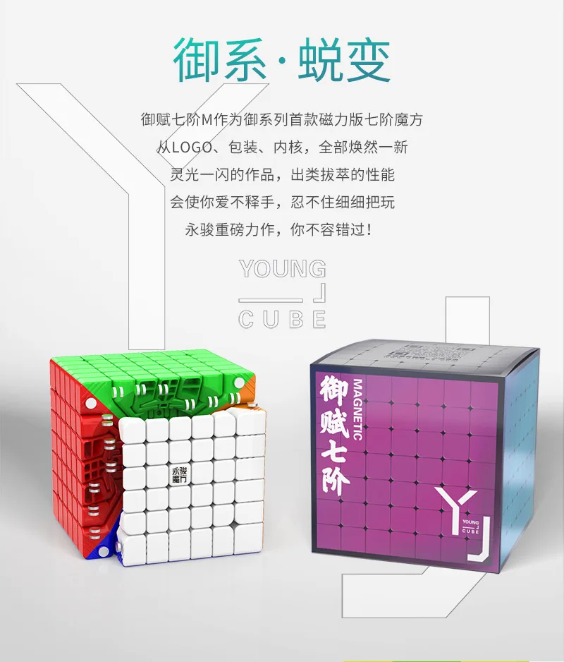 Magico para Crianças Yongjun Enigma Cube Cubo Magnético Ímã Velocidade 7x7 Yufu m Brinquedo Neo 7x7x7 14 Cheap Cubos mágicos